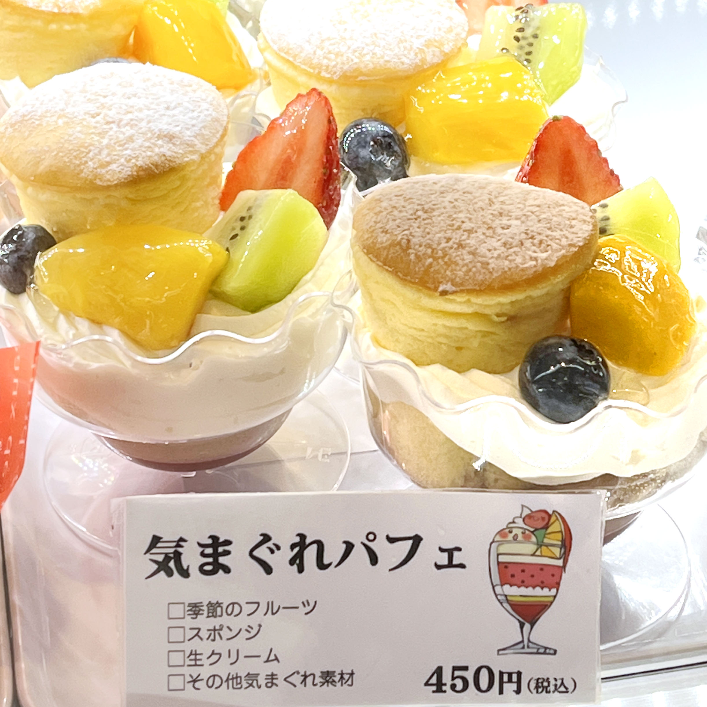 きて みて きいて 小物ケーキラインナップ